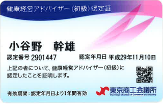 認定証.png